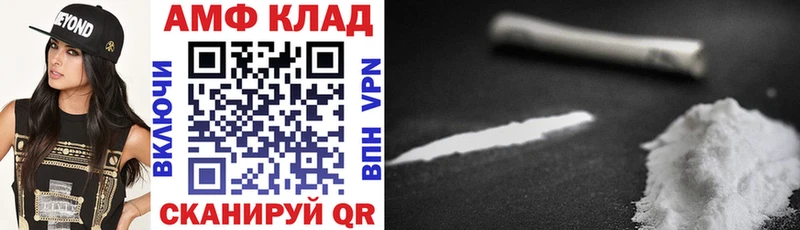 АМФ Розовый  даркнет сайт  Берёзовка 