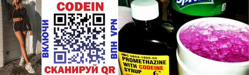 Codein напиток Lean (лин)  Берёзовка 