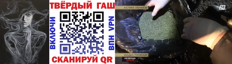 ГАШ ice o lator Берёзовка