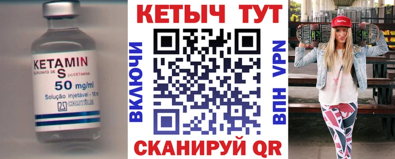 купить  цена  Берёзовка  Кетамин ketamine 