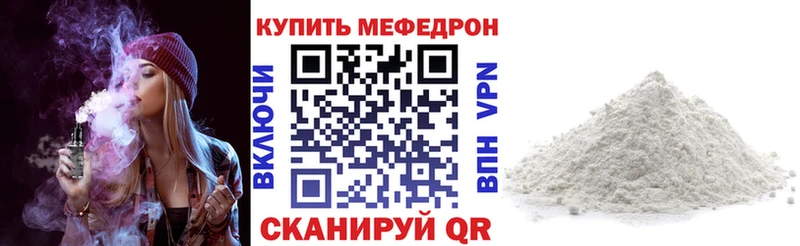 цена   Берёзовка  МЕФ mephedrone 